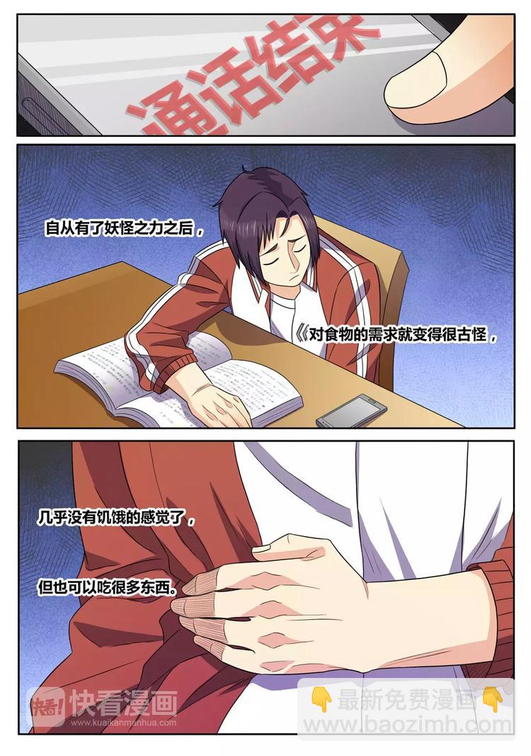 第22话 回家-第23话