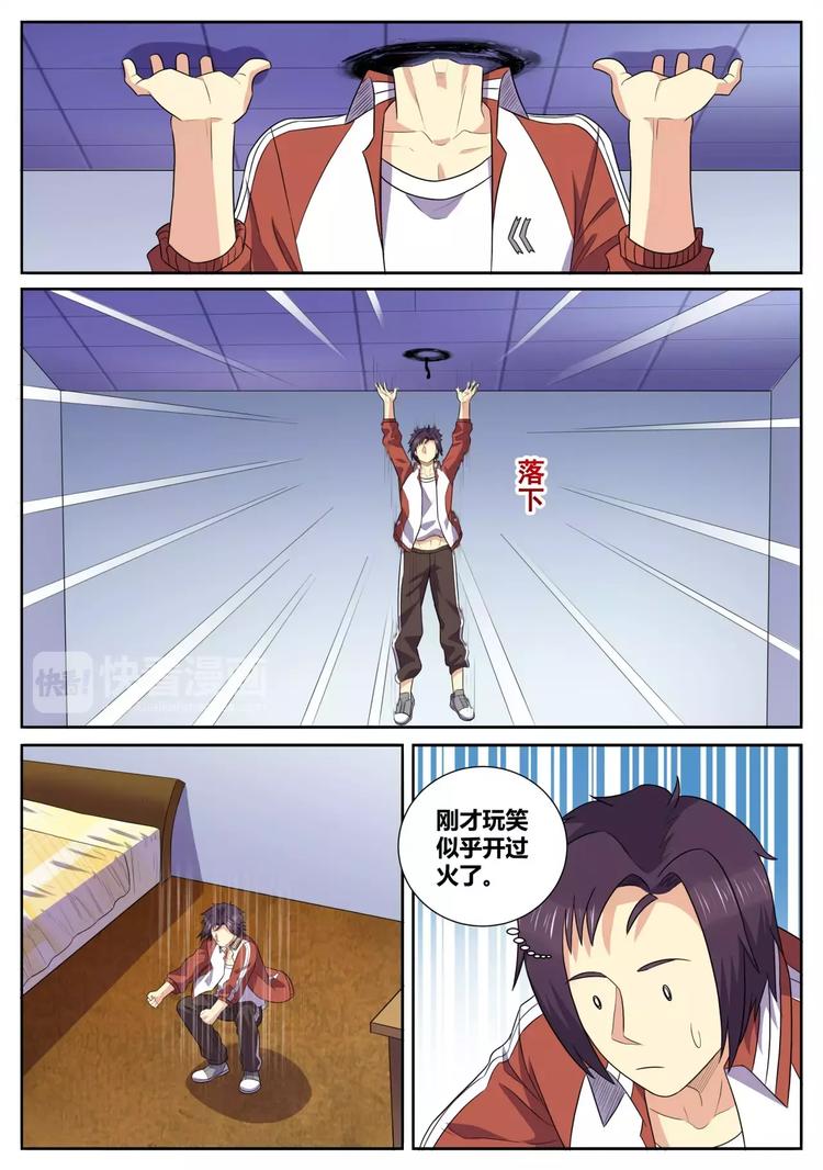 第26话 趁热打铁-第27话