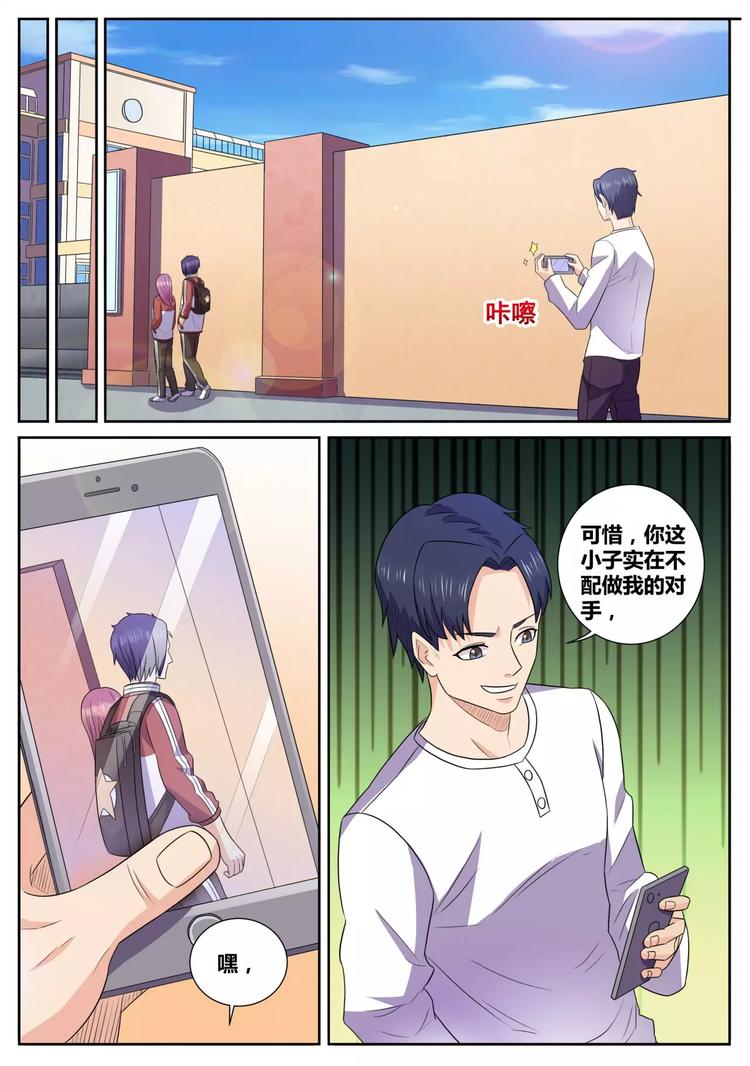 第26话 趁热打铁-第27话