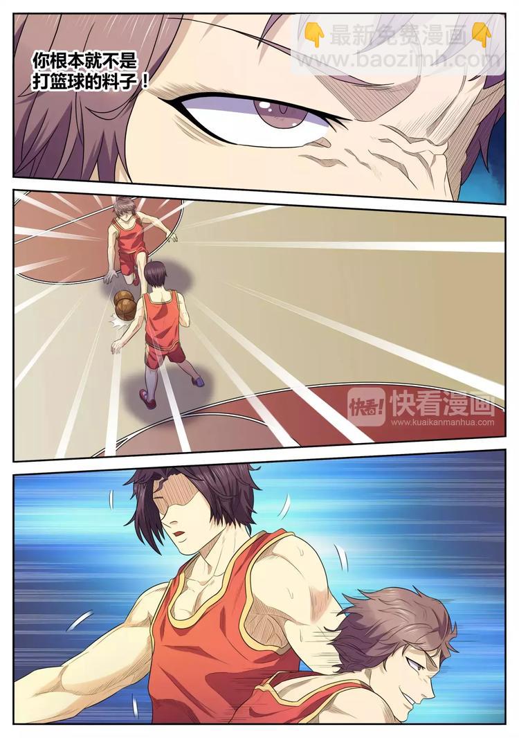 第28话 发威-第29话