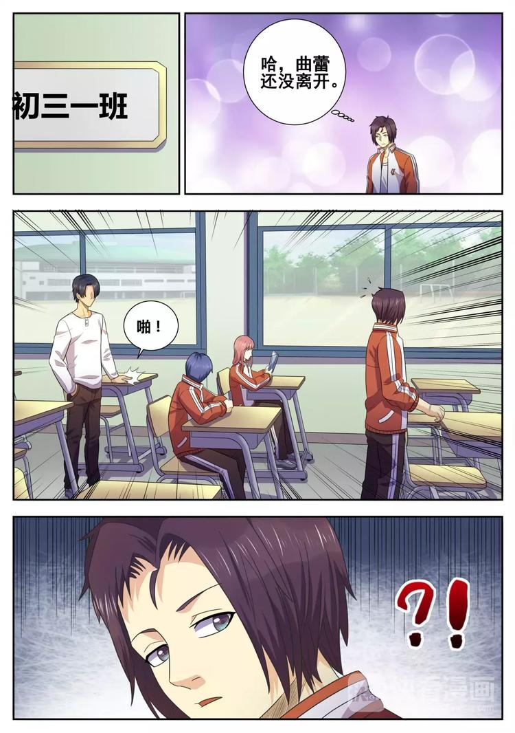 第30话 当众表白-第31话