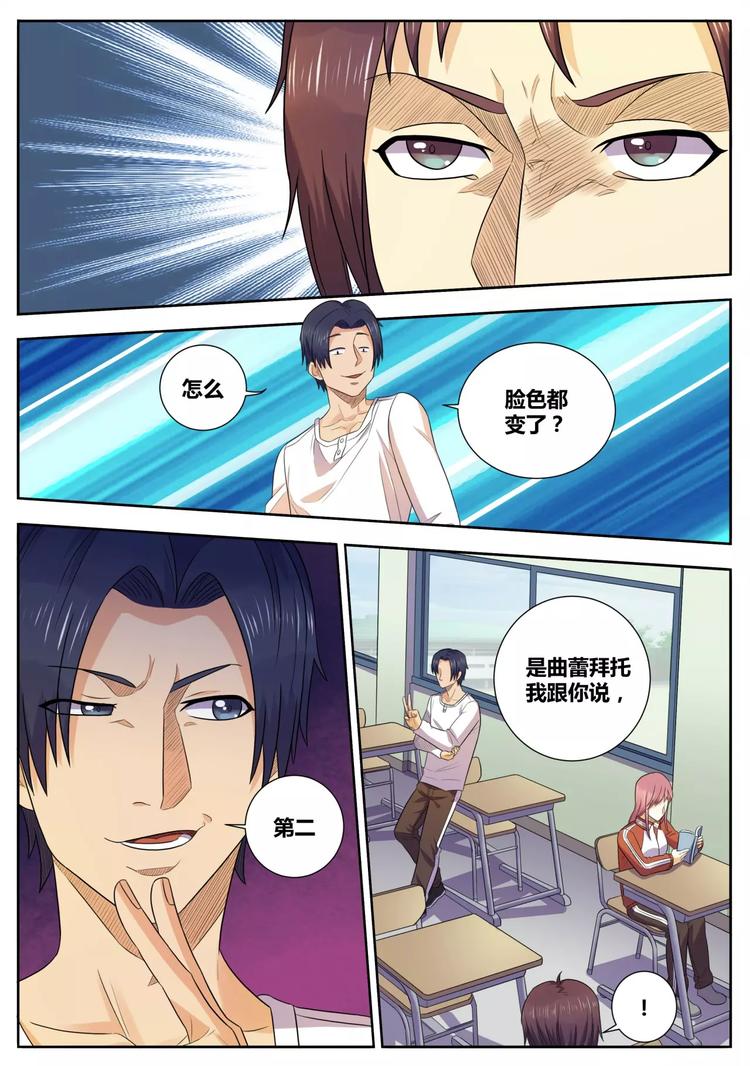 第30话 当众表白-第31话