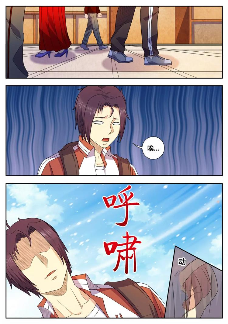 第32话 惨遭拒绝-第33话