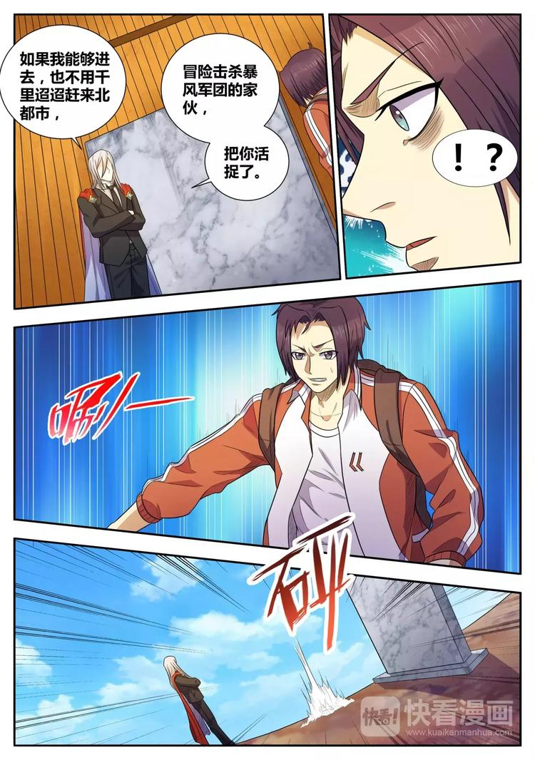 第34话 虚界-第35话