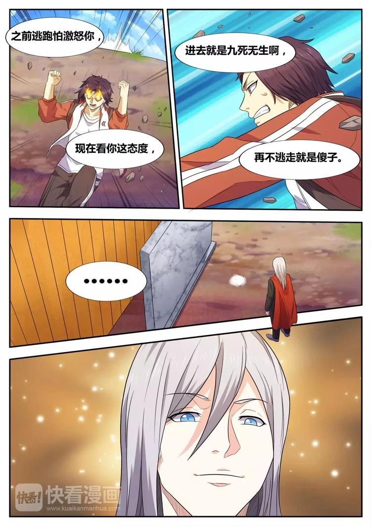 第34话 虚界-第35话