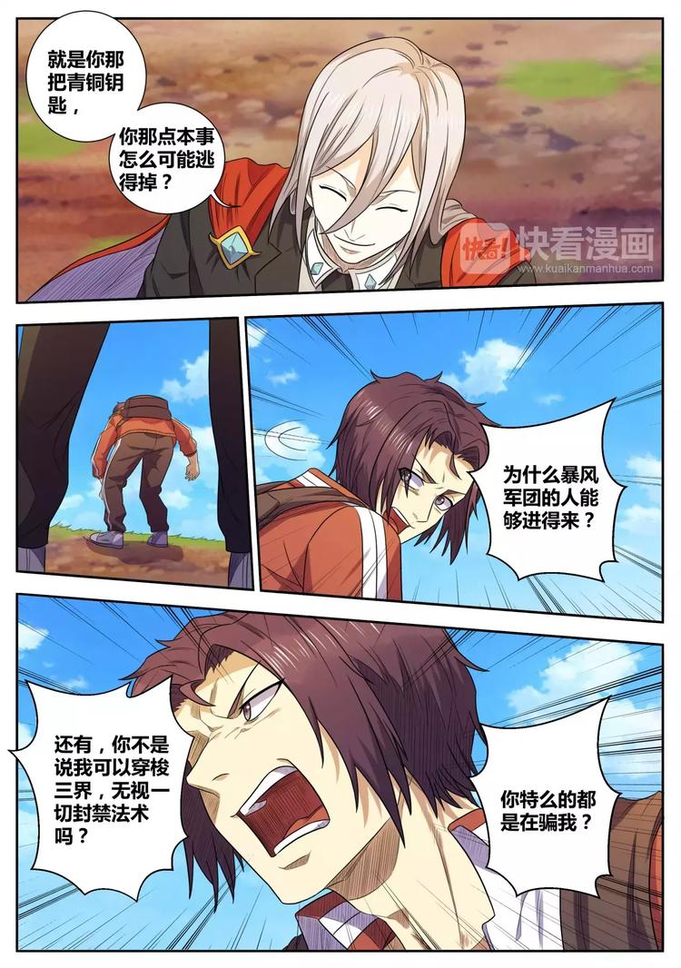 第34话 虚界-第35话