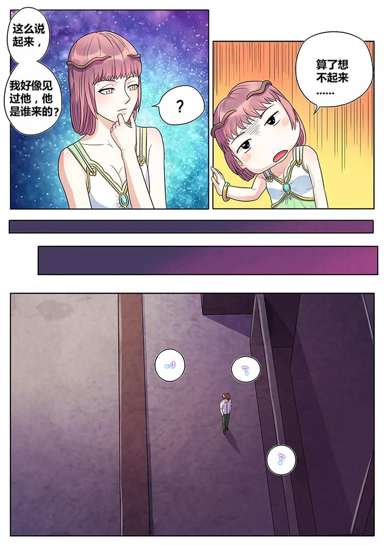 第4话 此子不凡-第5话