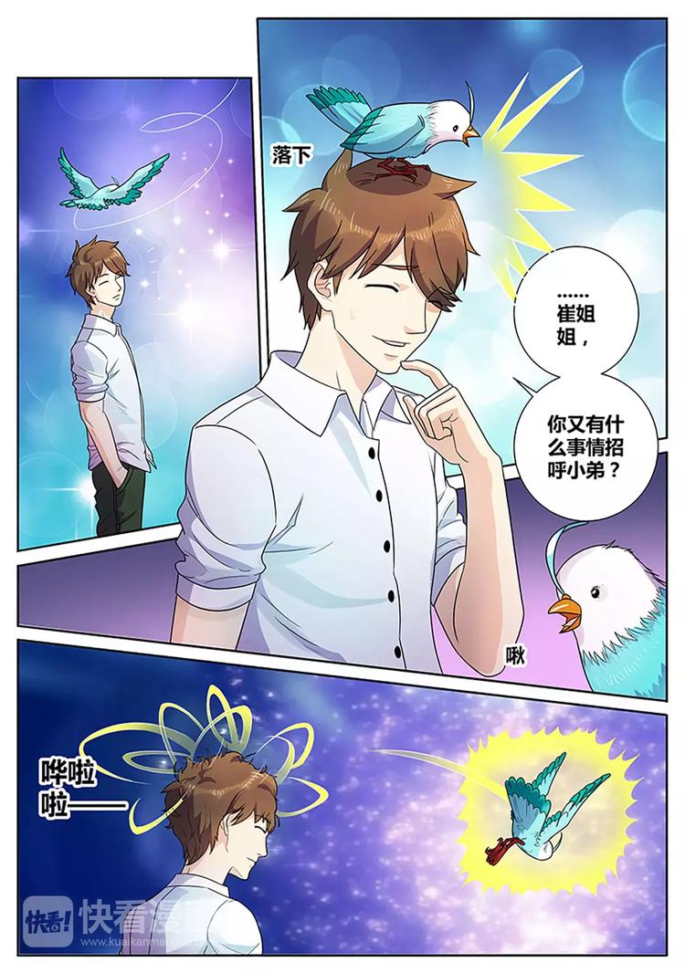 第4话 此子不凡-第5话