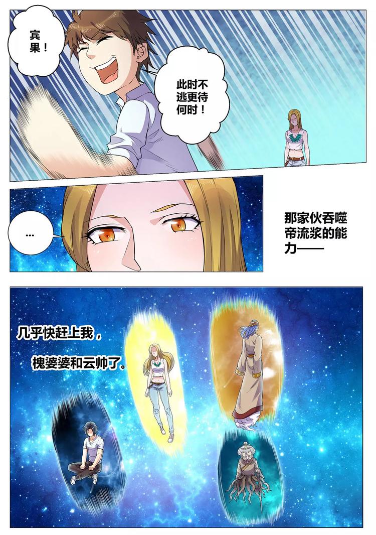 第4话 此子不凡-第5话