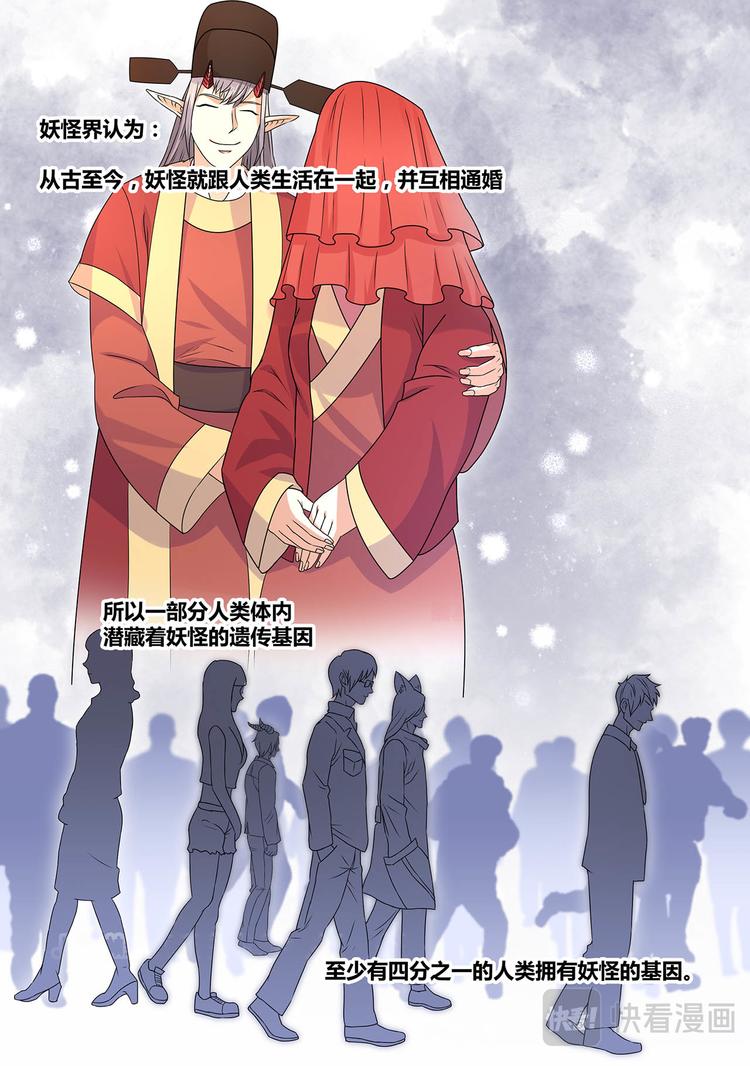 第6话 入妖魂街-第7话