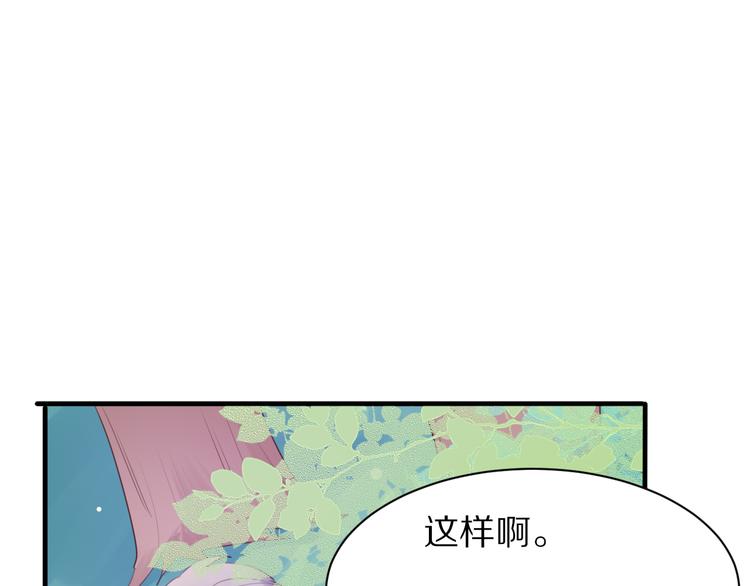 一箭傾心 - 第9話  你的傷口？(1/2) - 7