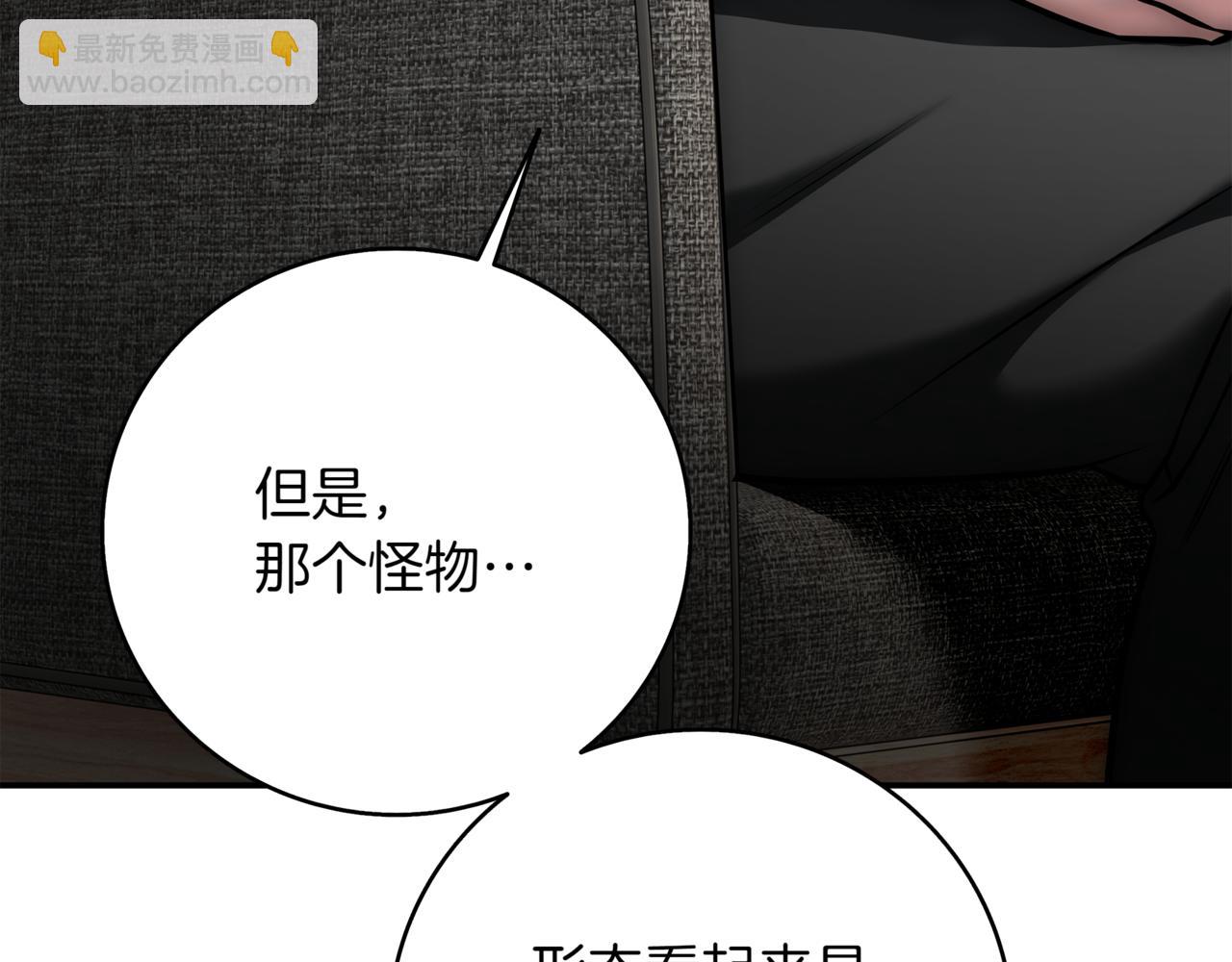 一鍵三連後，我無敵了 - 第15話 S+等級卡波種(4/8) - 2