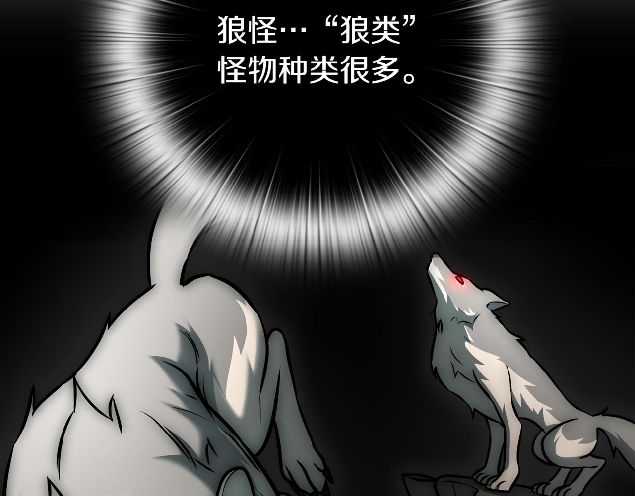 一鍵三連後，我無敵了 - 第15話 S+等級卡波種(4/8) - 5