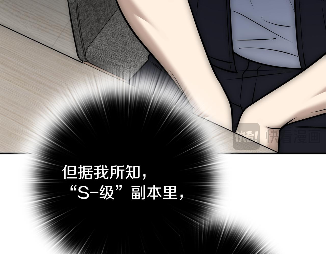 一鍵三連後，我無敵了 - 第15話 S+等級卡波種(4/8) - 1