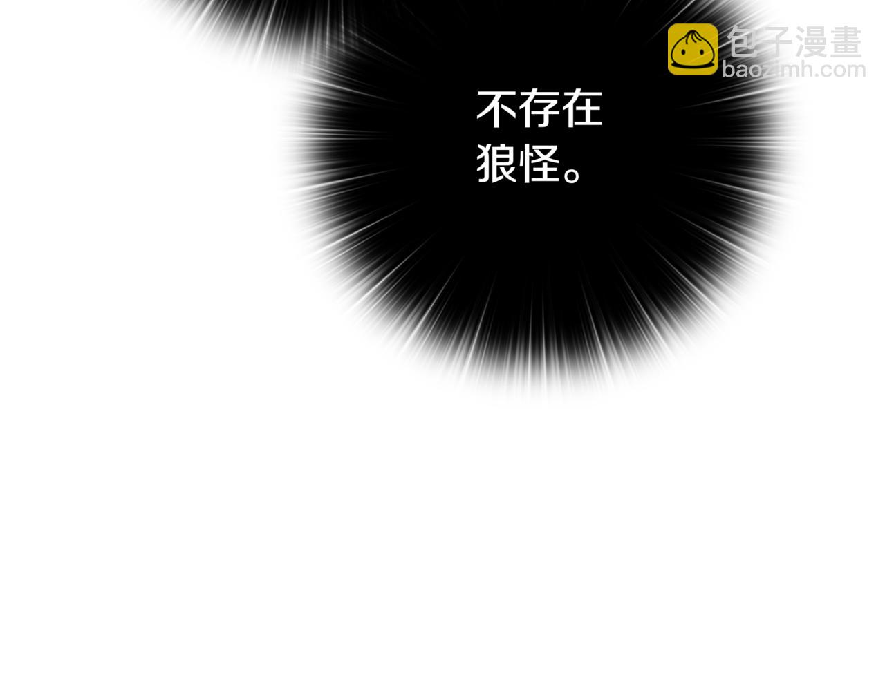 一鍵三連後，我無敵了 - 第15話 S+等級卡波種(4/8) - 2