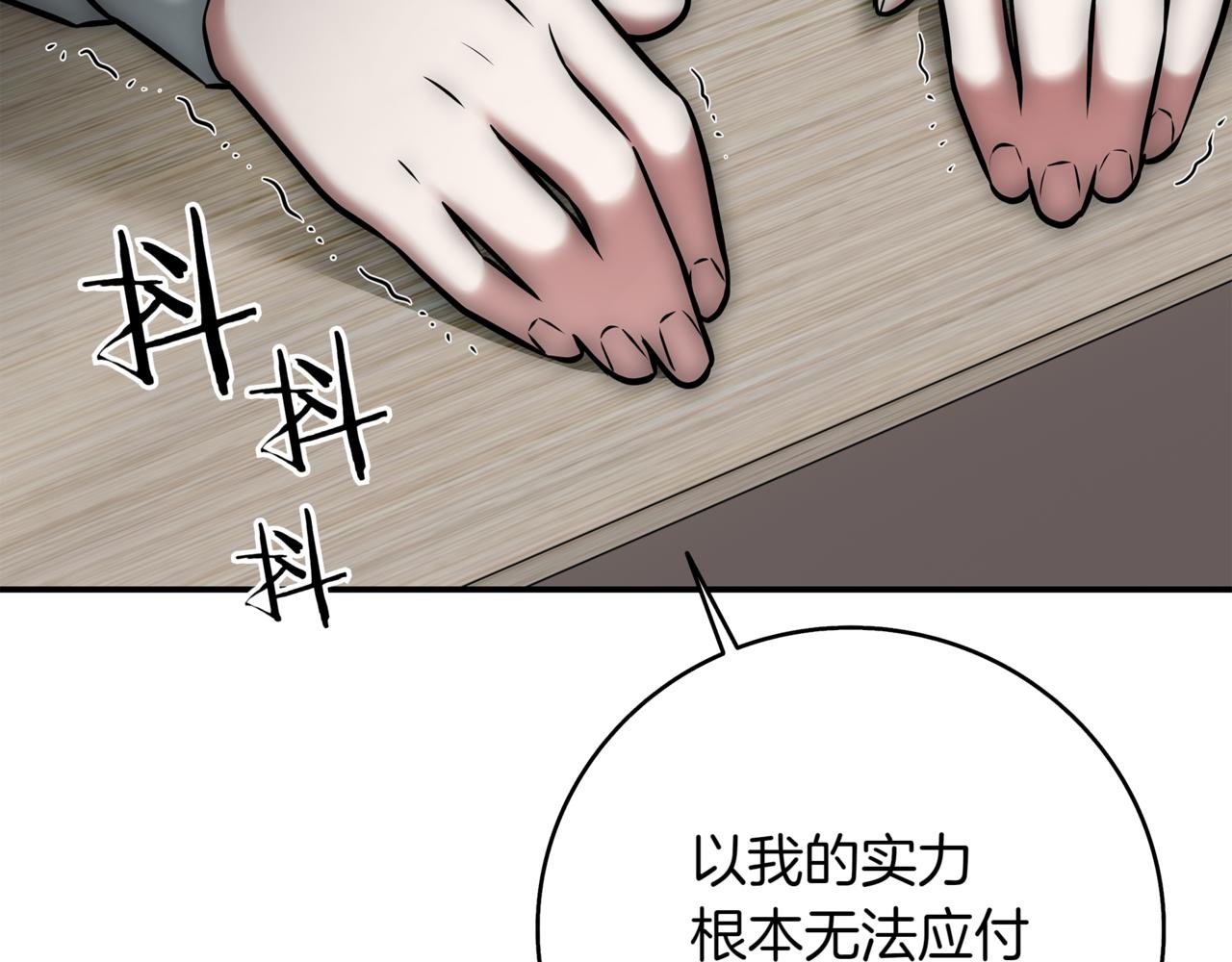 一鍵三連後，我無敵了 - 第15話 S+等級卡波種(4/8) - 4