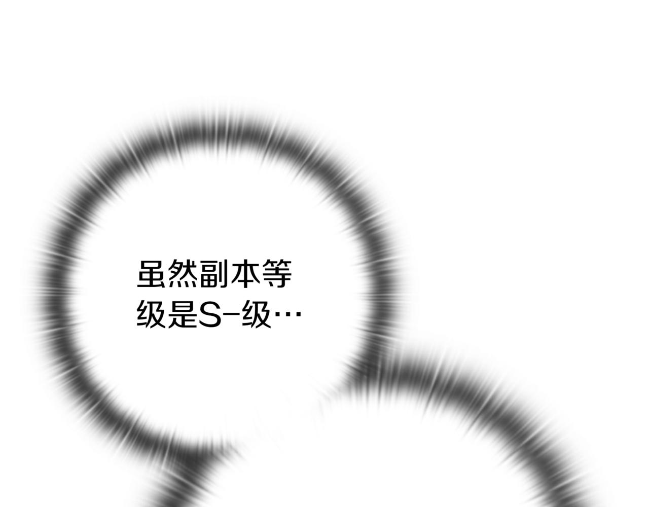 一鍵三連後，我無敵了 - 第15話 S+等級卡波種(4/8) - 6