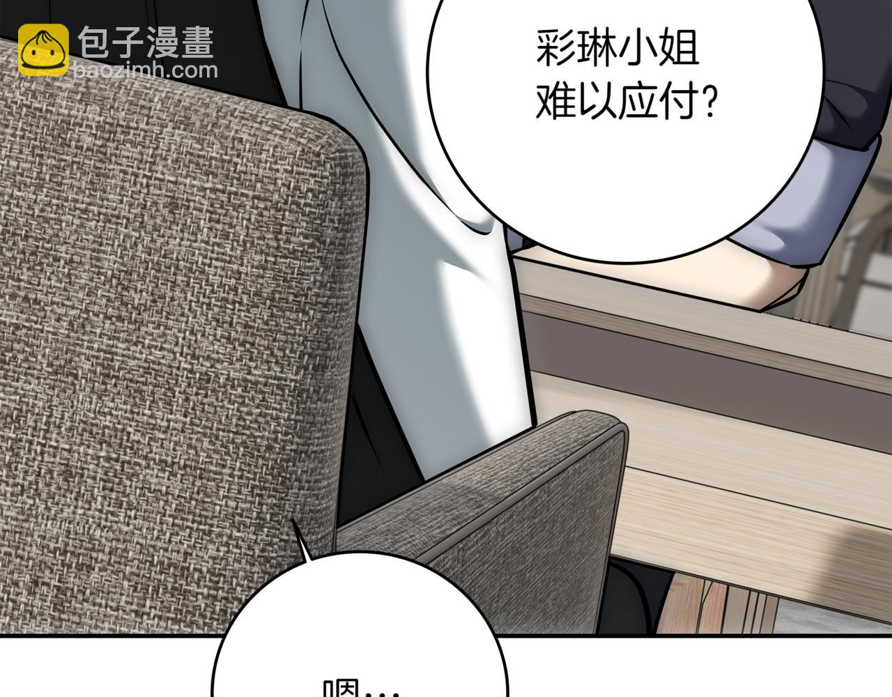 一鍵三連後，我無敵了 - 第15話 S+等級卡波種(4/8) - 1