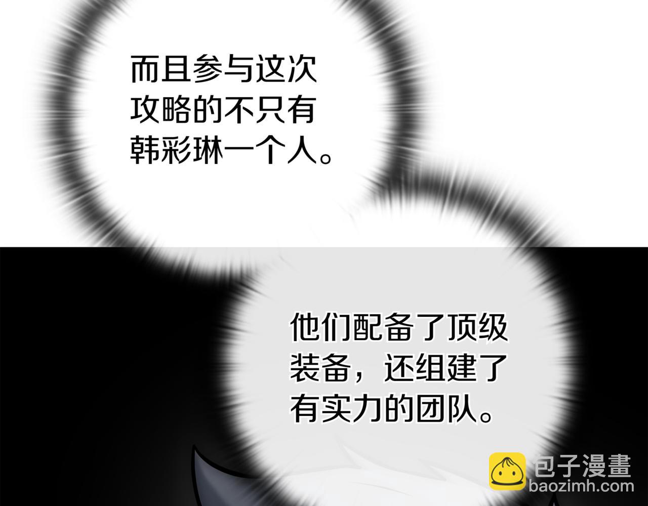 一鍵三連後，我無敵了 - 第15話 S+等級卡波種(4/8) - 3