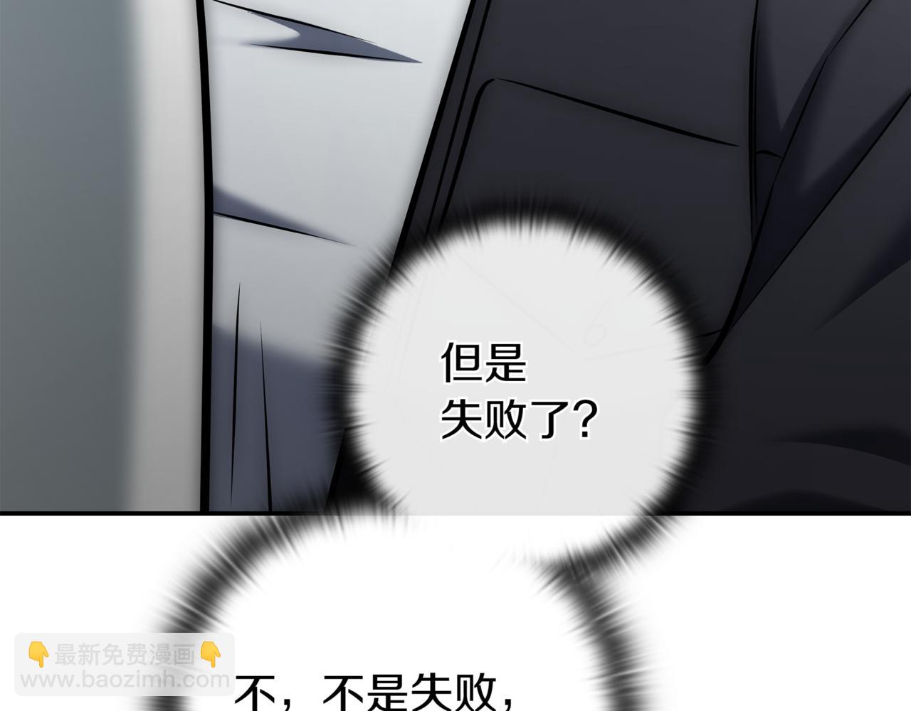 一鍵三連後，我無敵了 - 第15話 S+等級卡波種(4/8) - 6