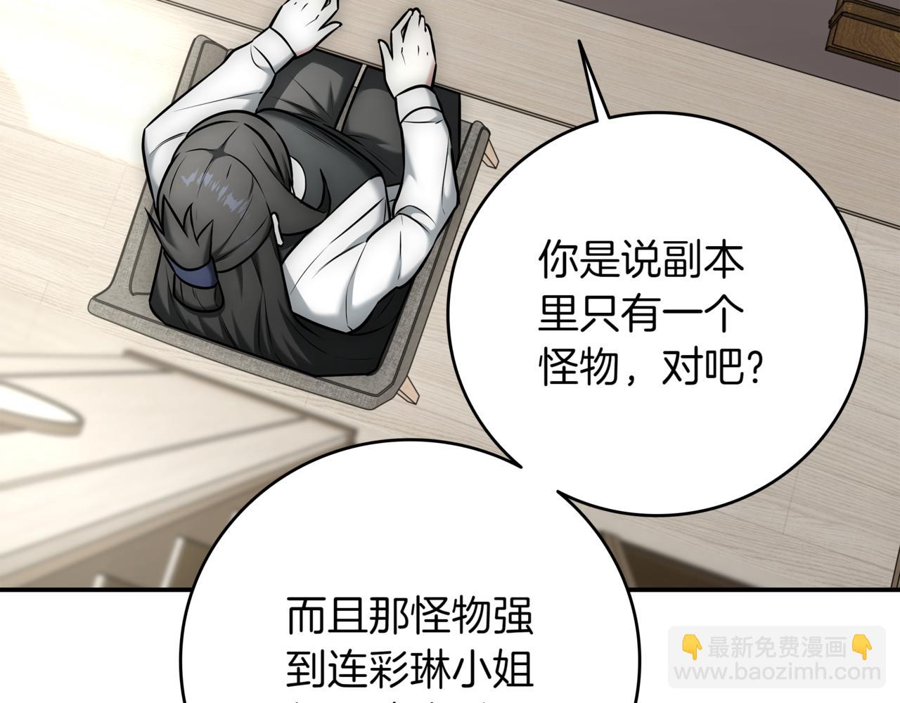 一鍵三連後，我無敵了 - 第15話 S+等級卡波種(4/8) - 2
