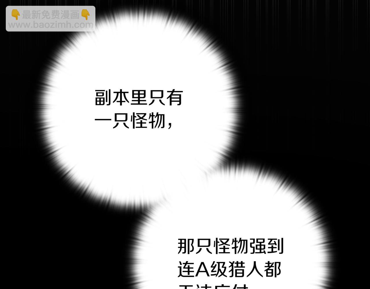 一鍵三連後，我無敵了 - 第15話 S+等級卡波種(4/8) - 4