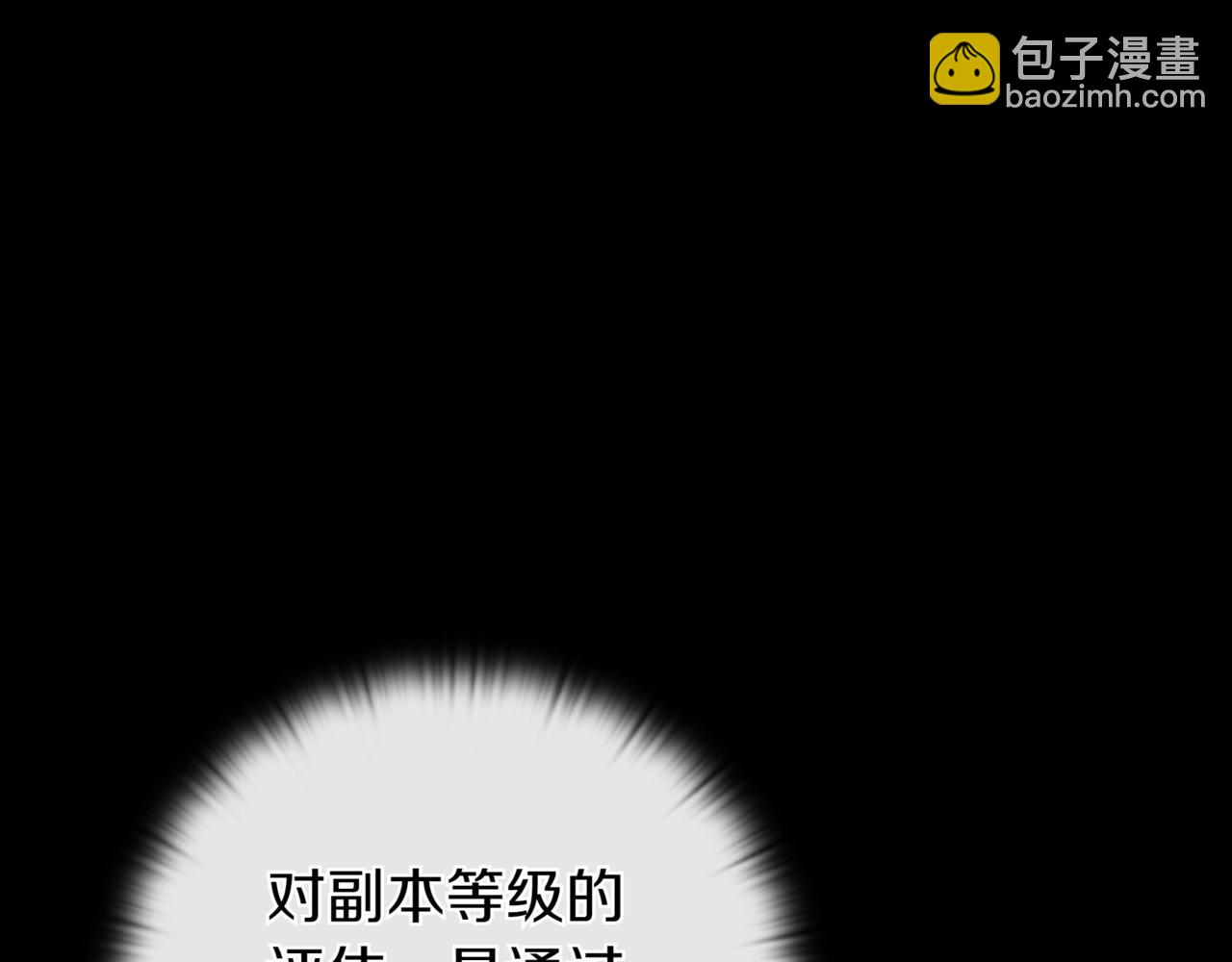 一鍵三連後，我無敵了 - 第15話 S+等級卡波種(4/8) - 6