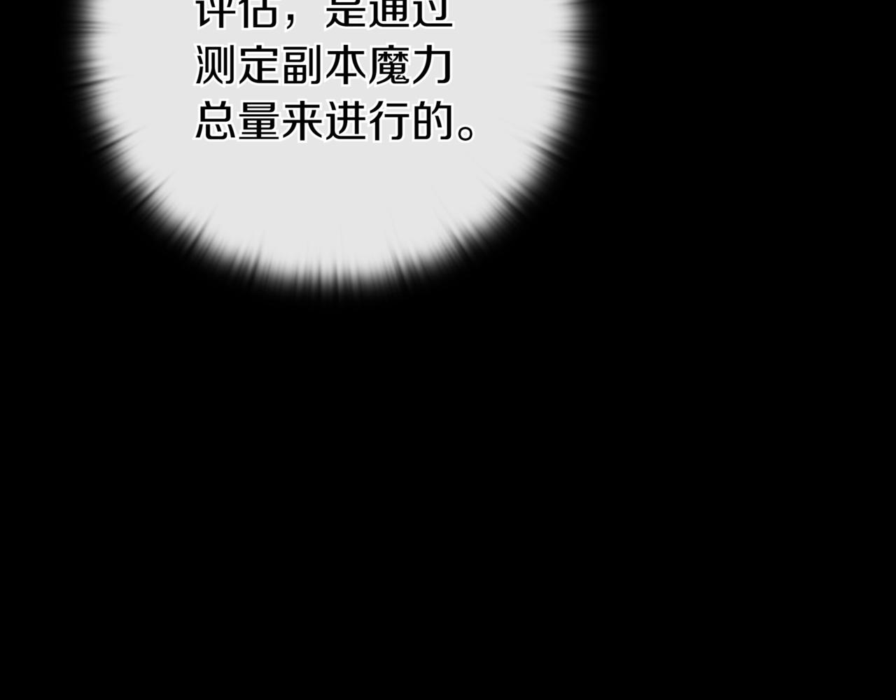 一鍵三連後，我無敵了 - 第15話 S+等級卡波種(4/8) - 7