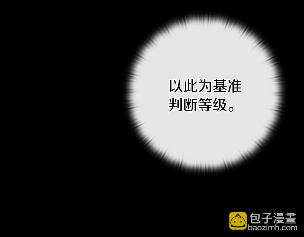 一鍵三連後，我無敵了 - 第15話 S+等級卡波種(4/8) - 8
