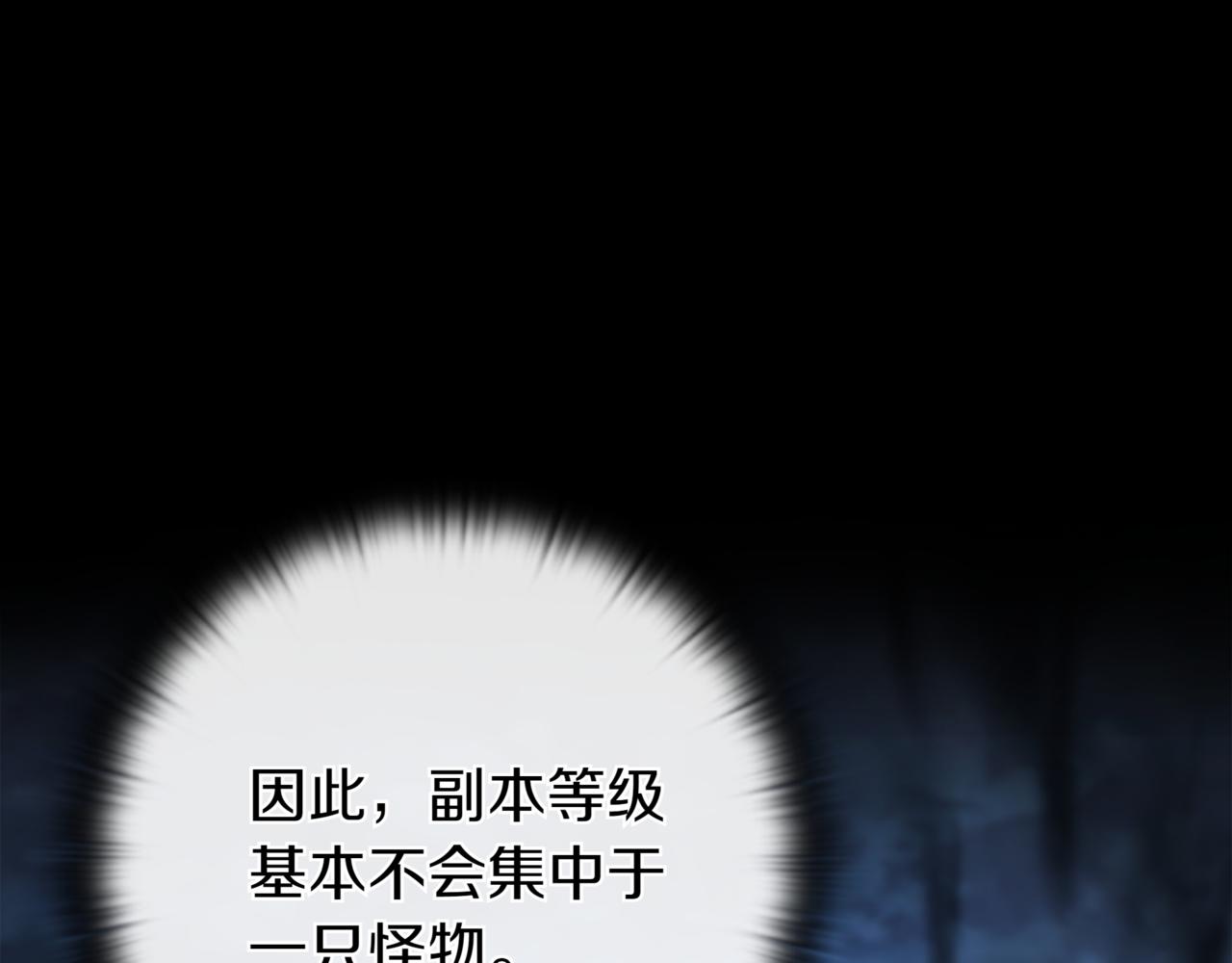 一鍵三連後，我無敵了 - 第15話 S+等級卡波種(4/8) - 1