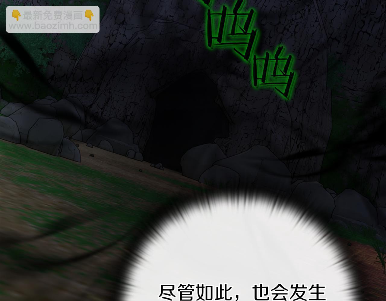一鍵三連後，我無敵了 - 第15話 S+等級卡波種(4/8) - 3
