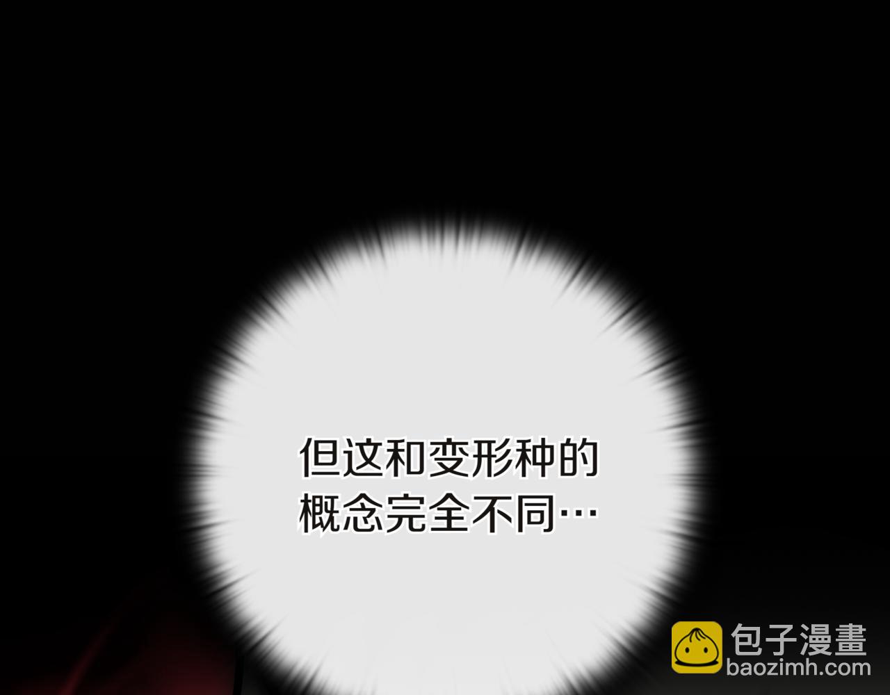 一鍵三連後，我無敵了 - 第15話 S+等級卡波種(4/8) - 7