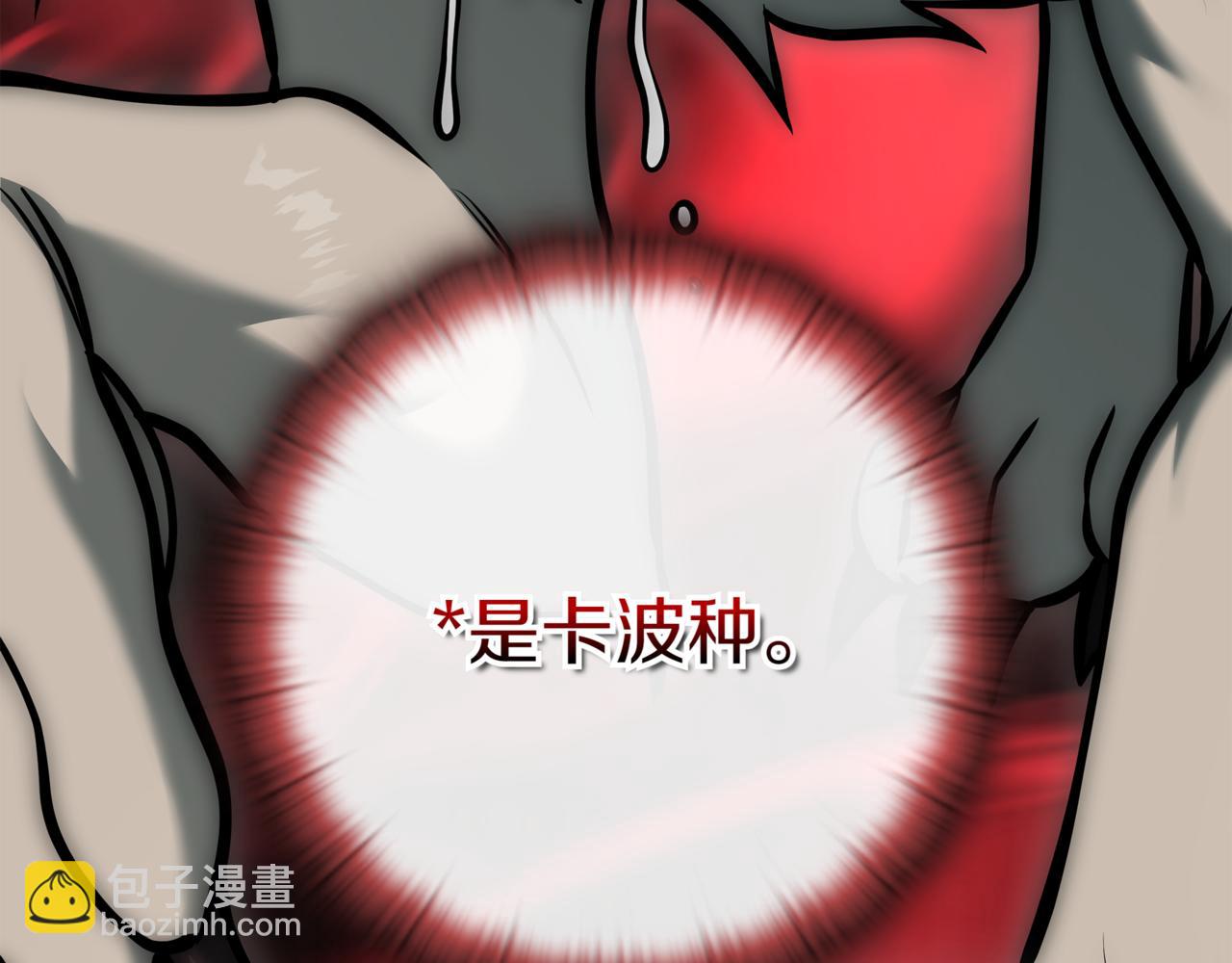 一鍵三連後，我無敵了 - 第15話 S+等級卡波種(4/8) - 2
