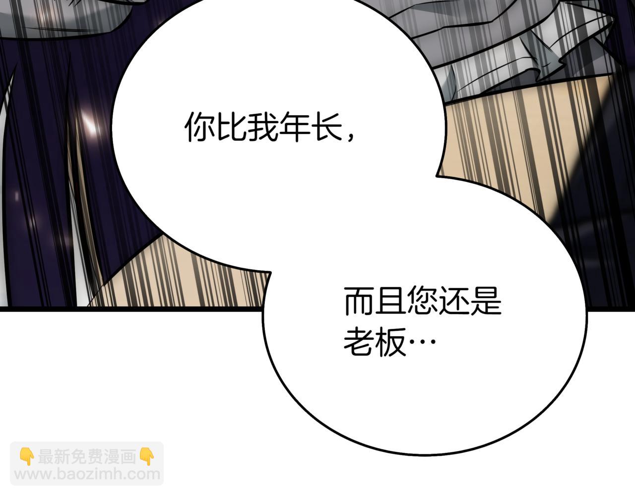 一鍵三連後，我無敵了 - 第29話 獵人升級(5/7) - 4
