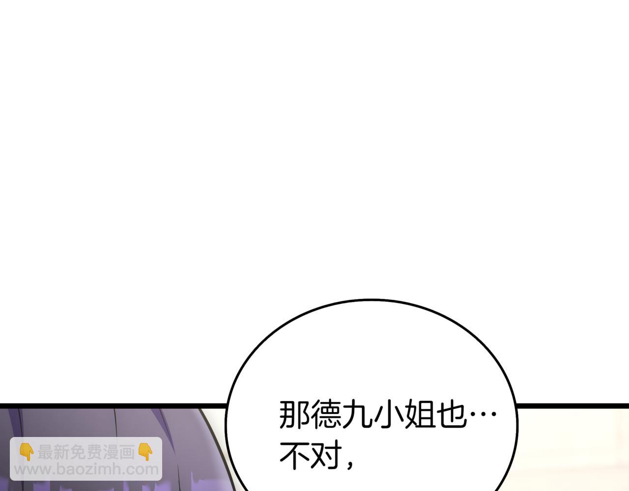 一鍵三連後，我無敵了 - 第29話 獵人升級(5/7) - 5