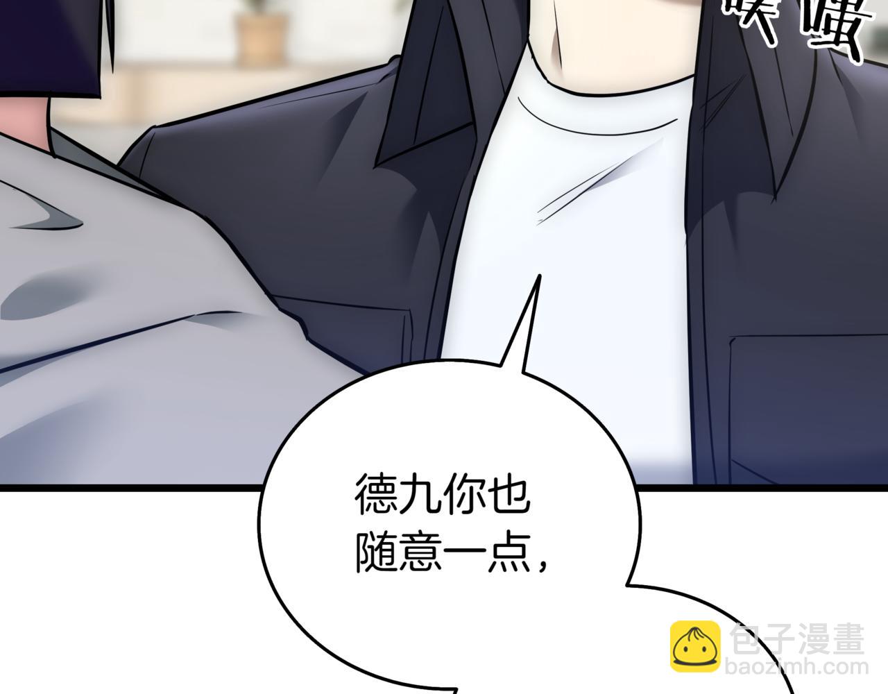 一鍵三連後，我無敵了 - 第29話 獵人升級(5/7) - 7
