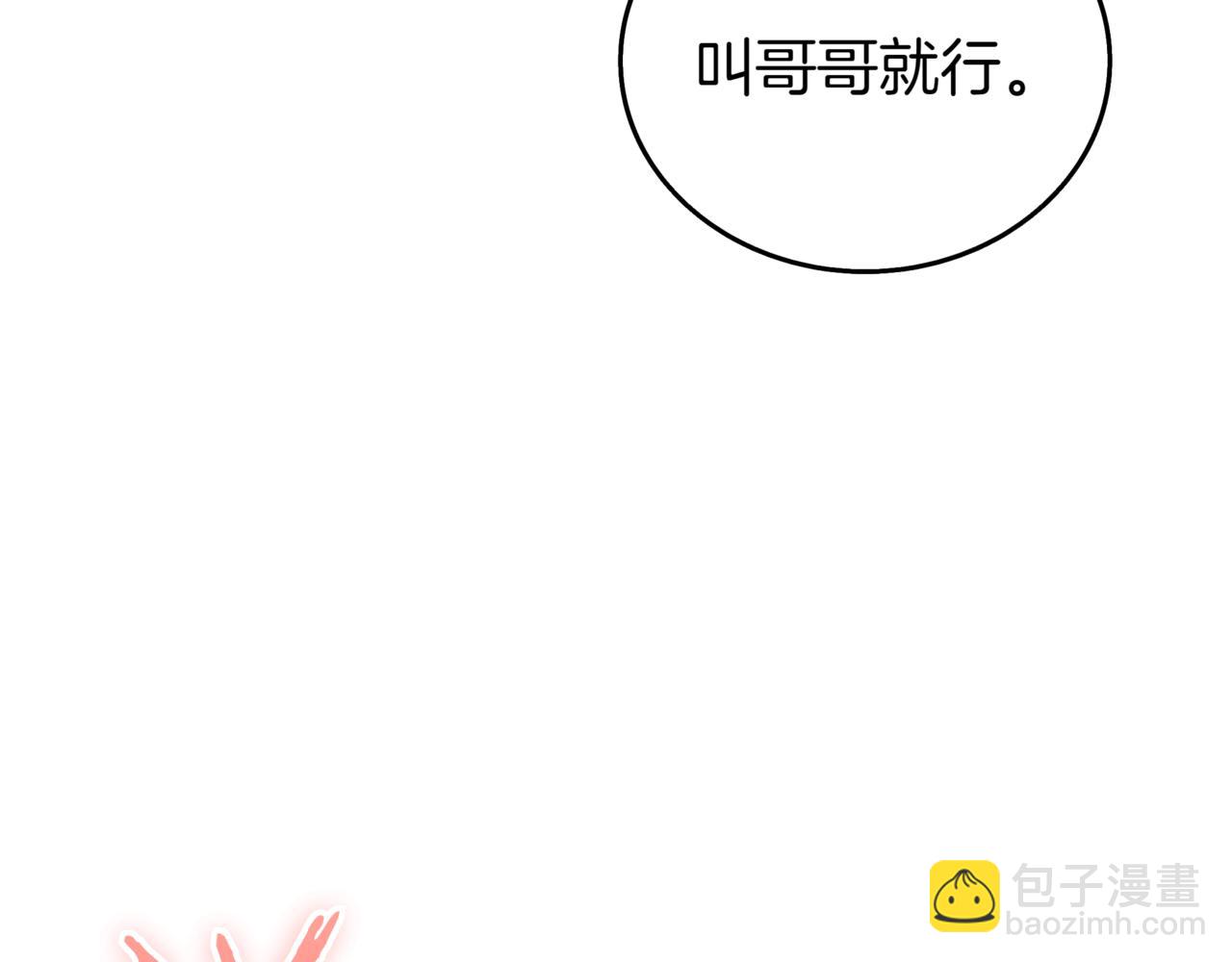 一鍵三連後，我無敵了 - 第29話 獵人升級(5/7) - 8