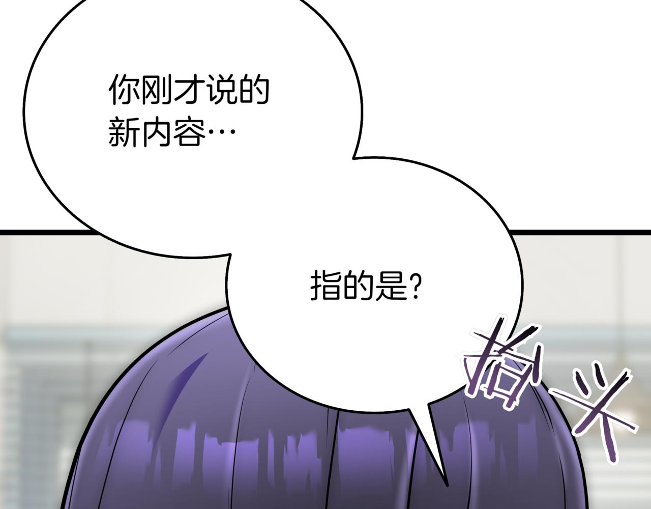 一鍵三連後，我無敵了 - 第29話 獵人升級(5/7) - 5