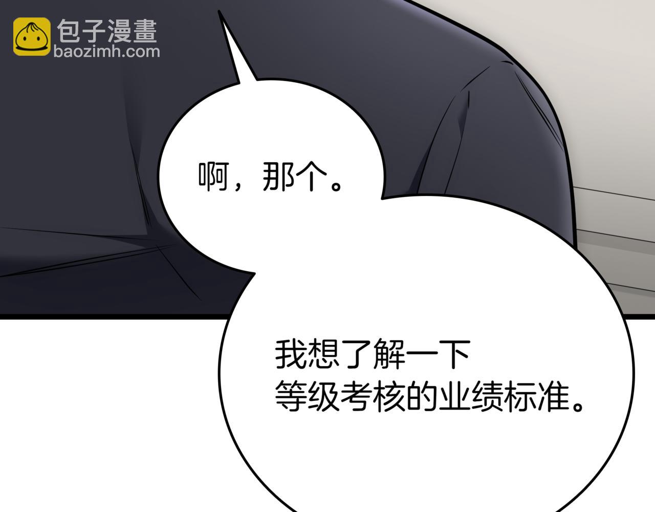一鍵三連後，我無敵了 - 第29話 獵人升級(5/7) - 6