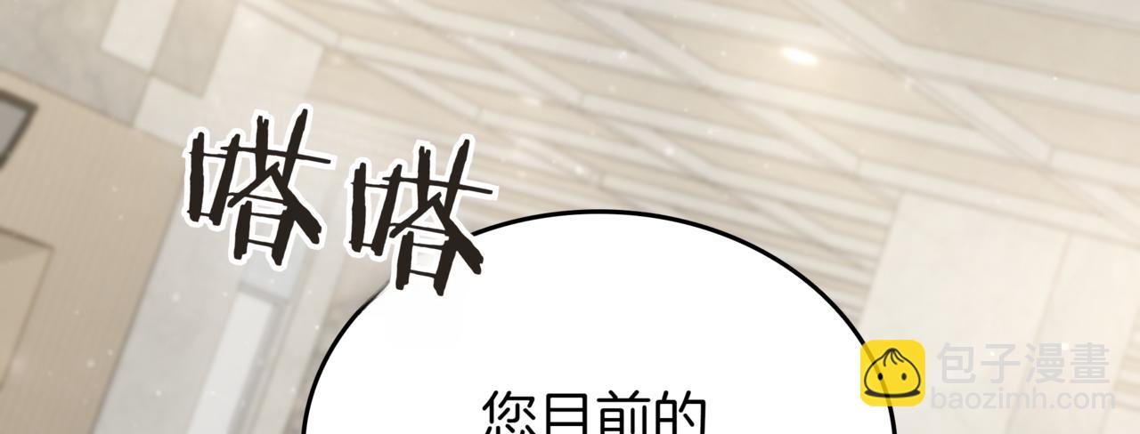 一鍵三連後，我無敵了 - 第29話 獵人升級(5/7) - 1
