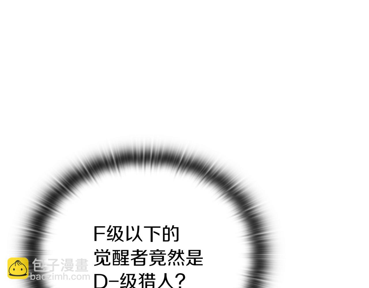 一鍵三連後，我無敵了 - 第29話 獵人升級(5/7) - 3