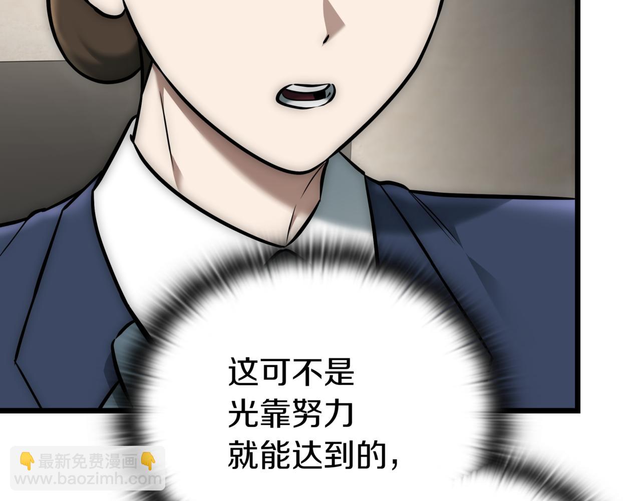 一鍵三連後，我無敵了 - 第29話 獵人升級(5/7) - 5