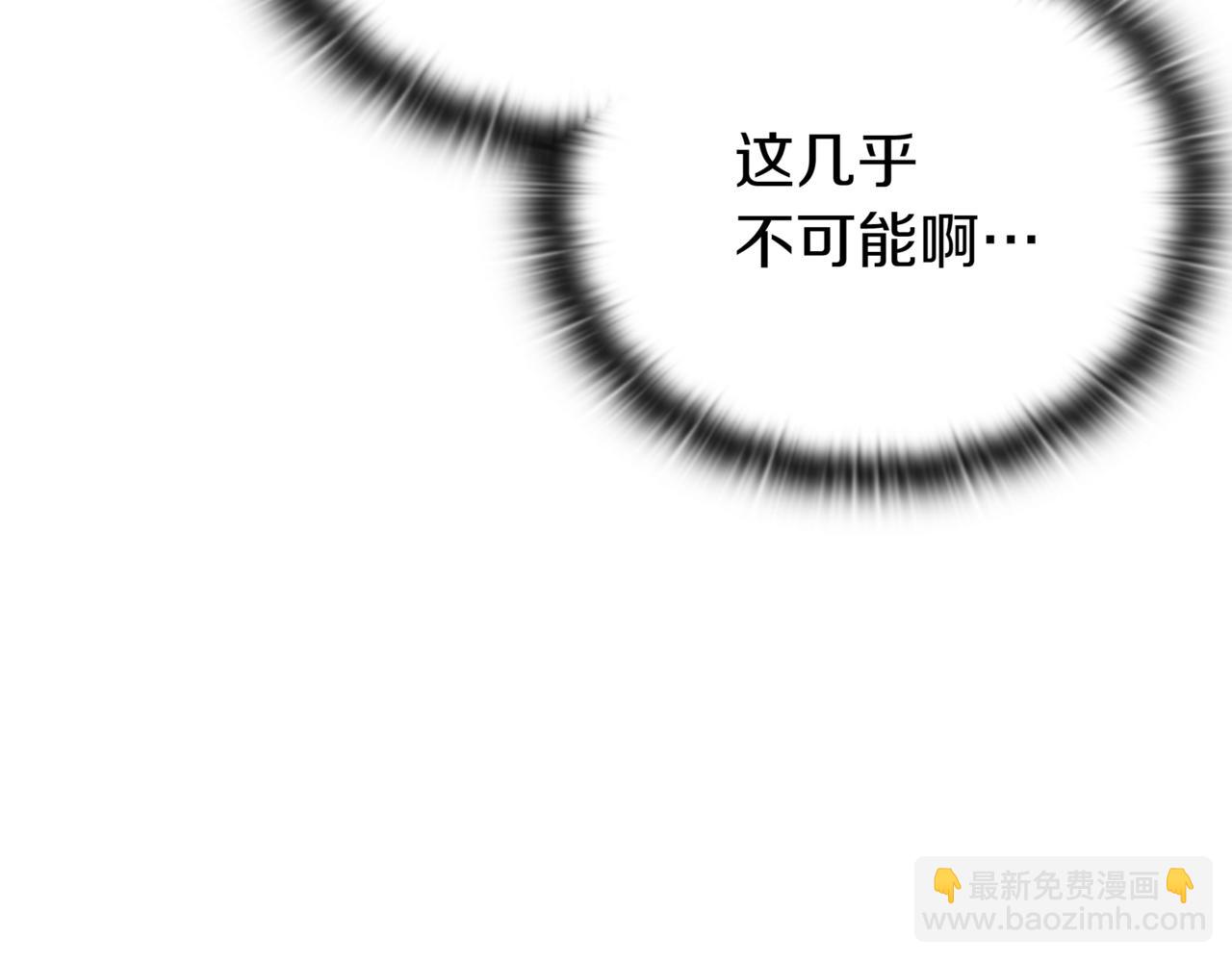一鍵三連後，我無敵了 - 第29話 獵人升級(5/7) - 6