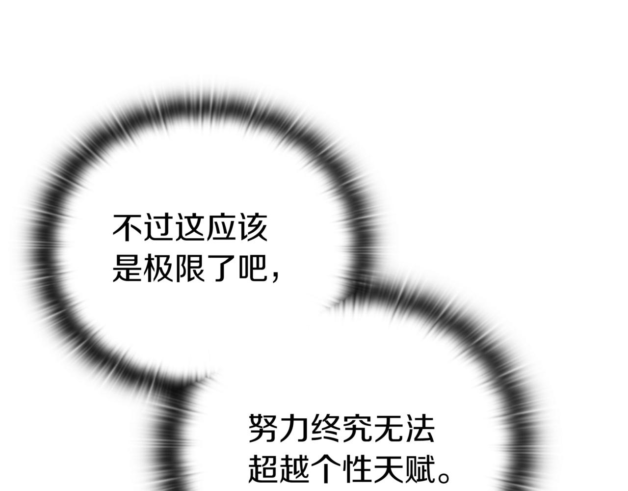 一鍵三連後，我無敵了 - 第29話 獵人升級(5/7) - 7