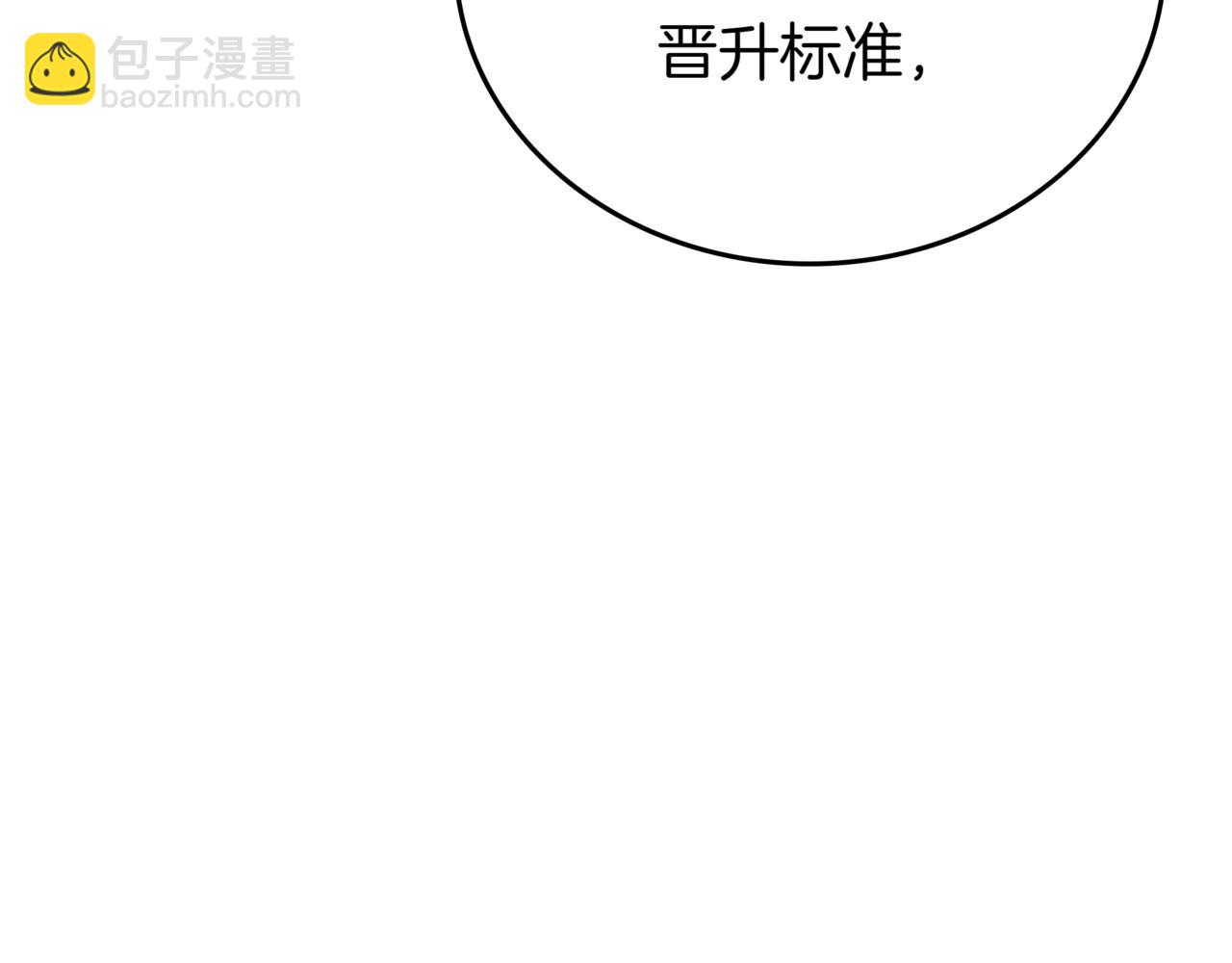 一鍵三連後，我無敵了 - 第29話 獵人升級(5/7) - 2