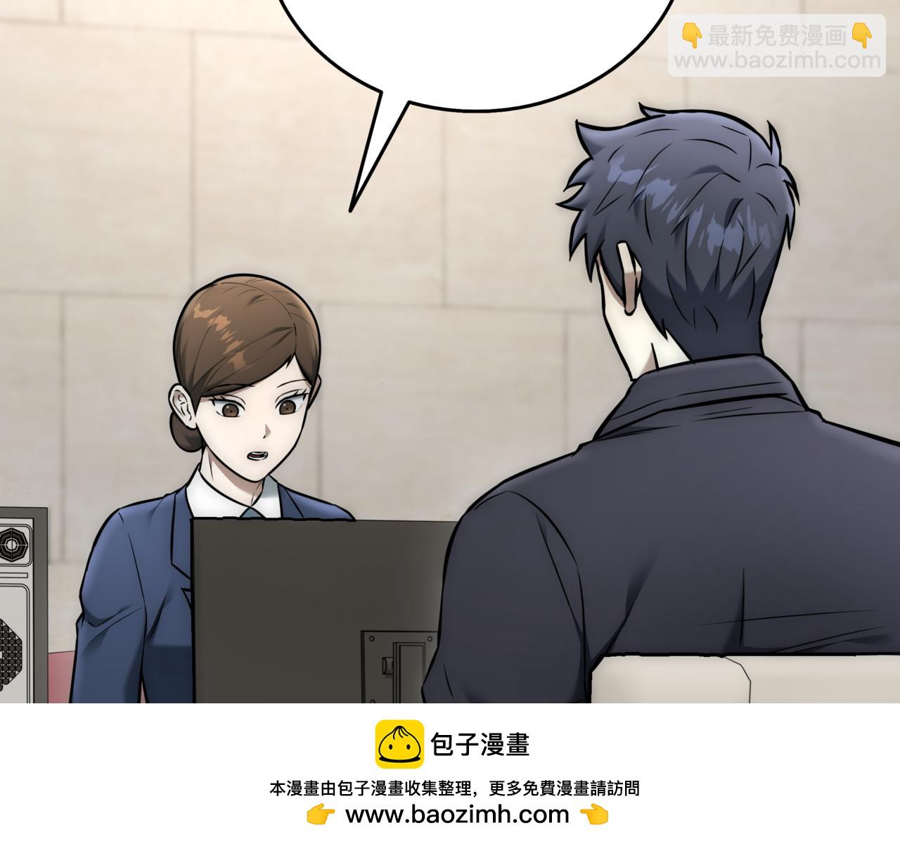 一鍵三連後，我無敵了 - 第29話 獵人升級(5/7) - 4