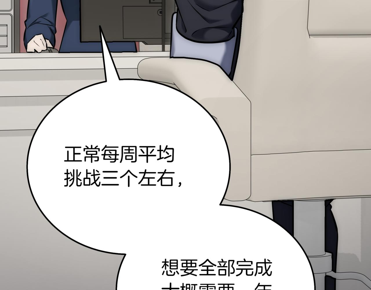 一鍵三連後，我無敵了 - 第29話 獵人升級(5/7) - 5