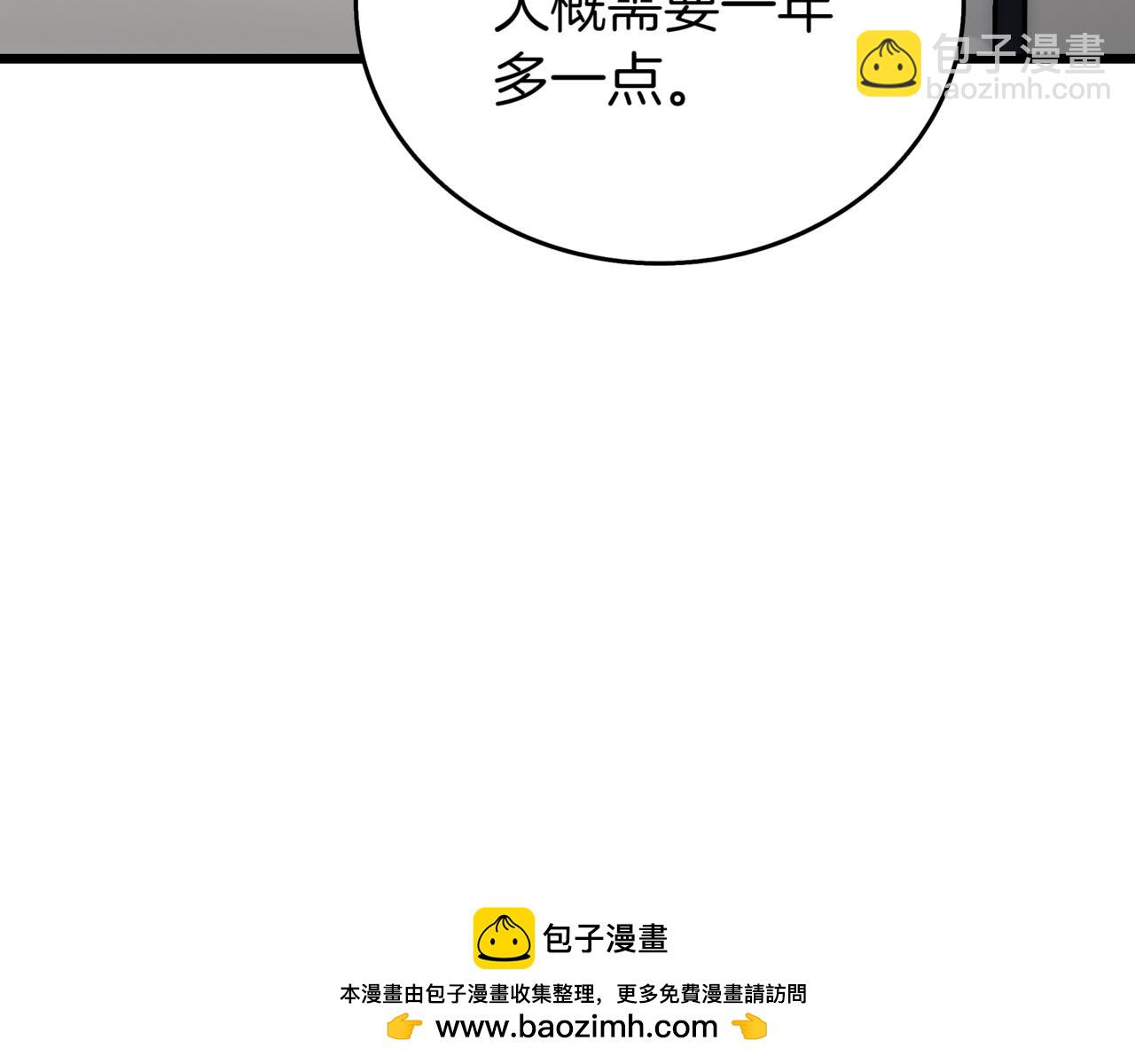 一鍵三連後，我無敵了 - 第29話 獵人升級(5/7) - 6