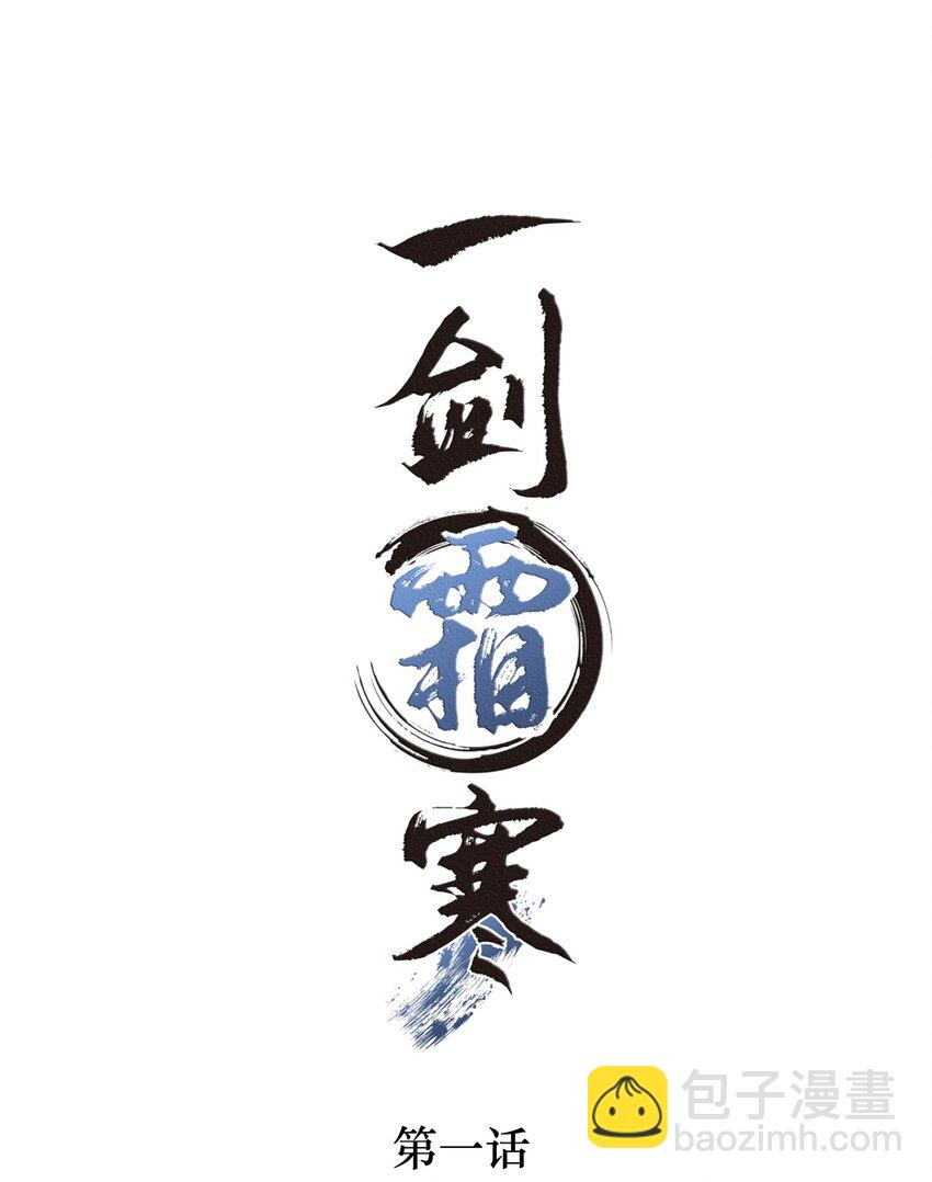 001 皇宫失窃-第1话