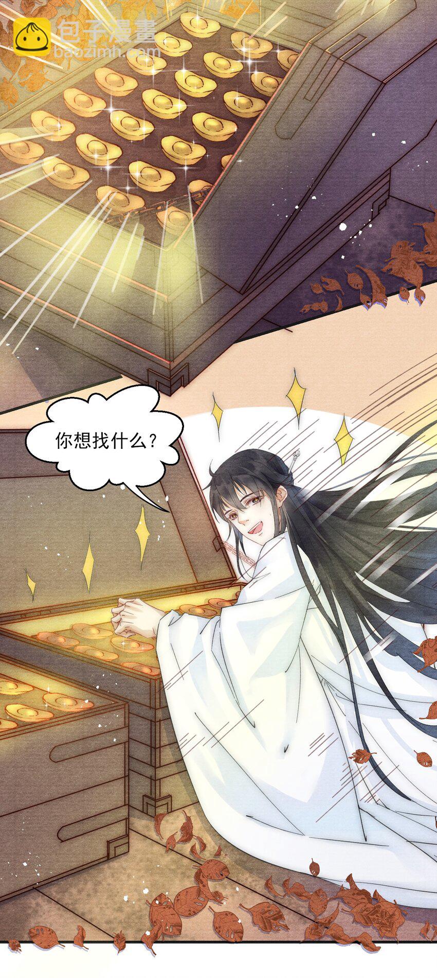 001 皇宫失窃-第1话